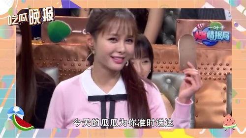 娱乐吃瓜秀